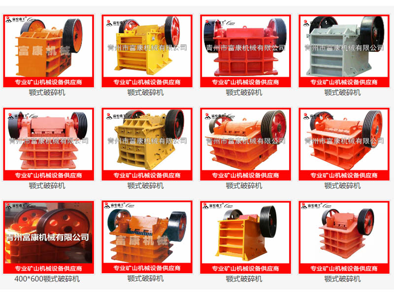 移動(dòng)細(xì)鄂式破碎機(jī)