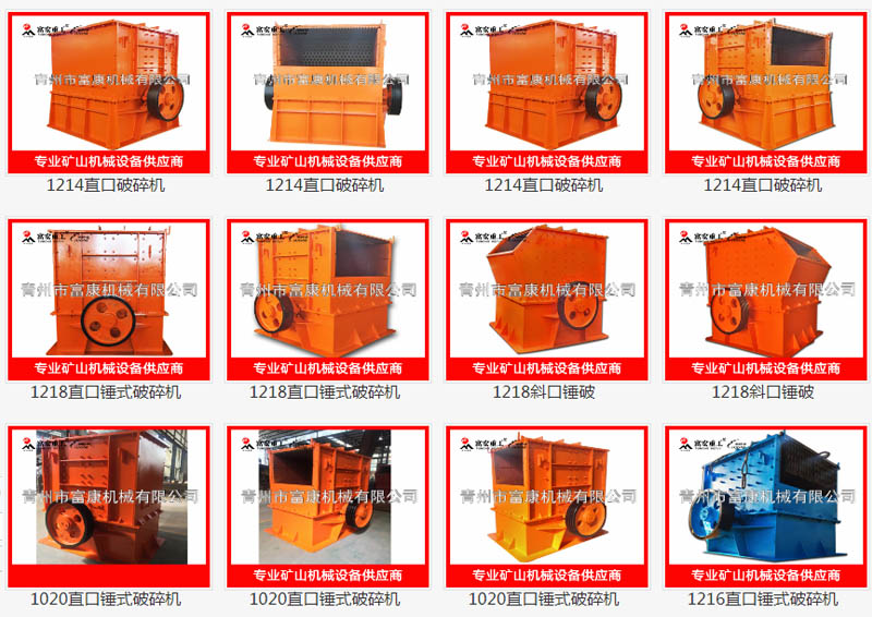 錘式破碎機(jī)